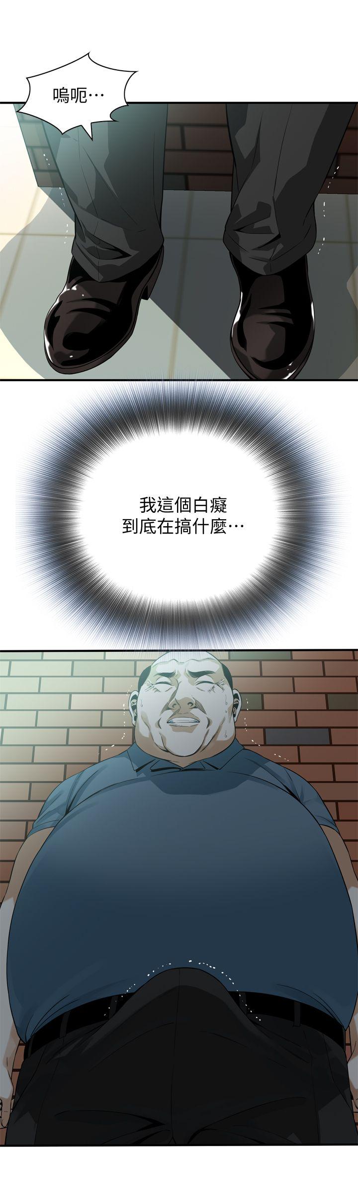 偷窥 第147話-他發現我沒穿內褲了嗎? 第2页
