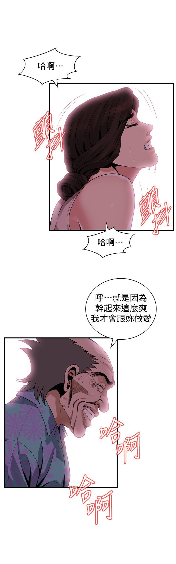 偷窥 第147話-他發現我沒穿內褲了嗎? 第1页