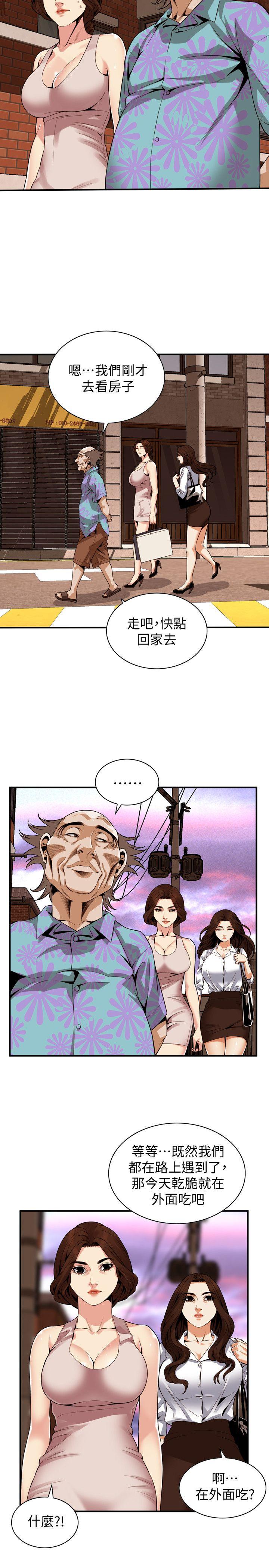 偷窥 第147話-他發現我沒穿內褲了嗎? 第10页