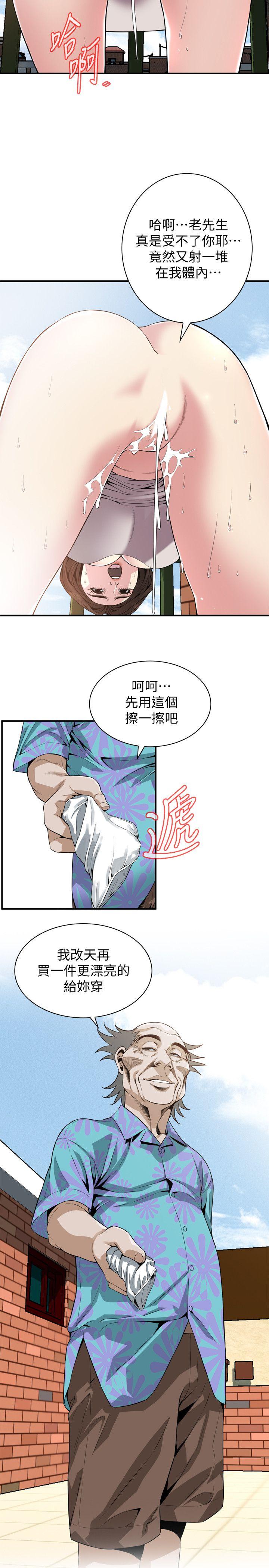 偷窥 第147話-他發現我沒穿內褲了嗎? 第4页