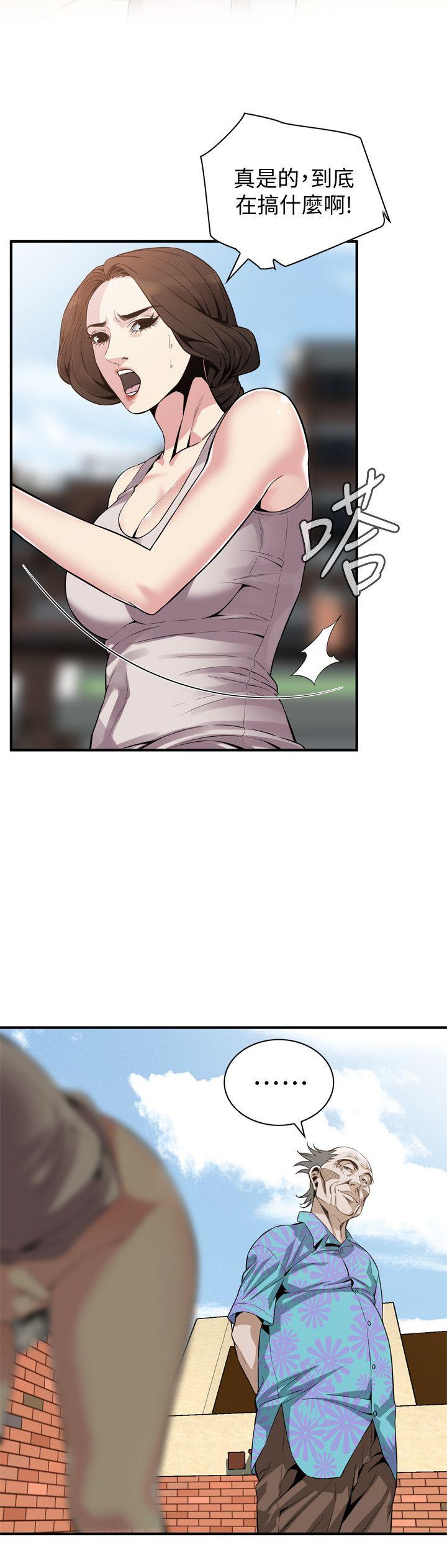 偷窥 第147話-他發現我沒穿內褲了嗎? 第5页