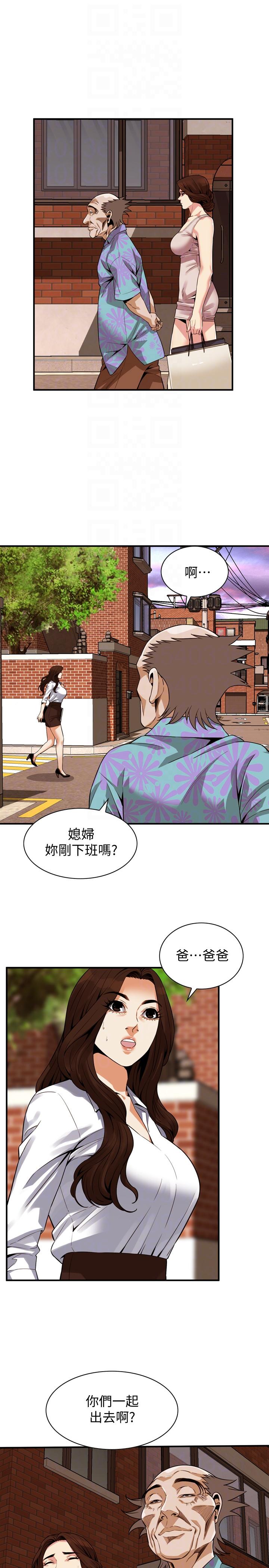 偷窥 第147話-他發現我沒穿內褲了嗎? 第9页