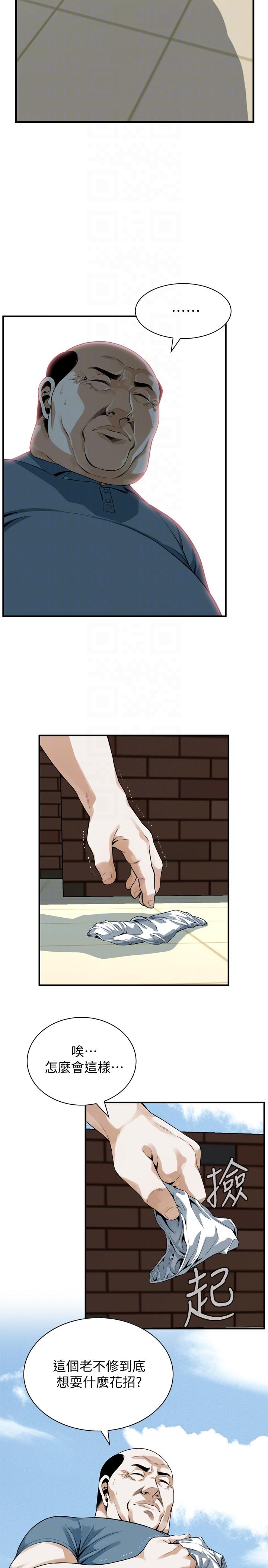 偷窥 第147話-他發現我沒穿內褲了嗎? 第7页