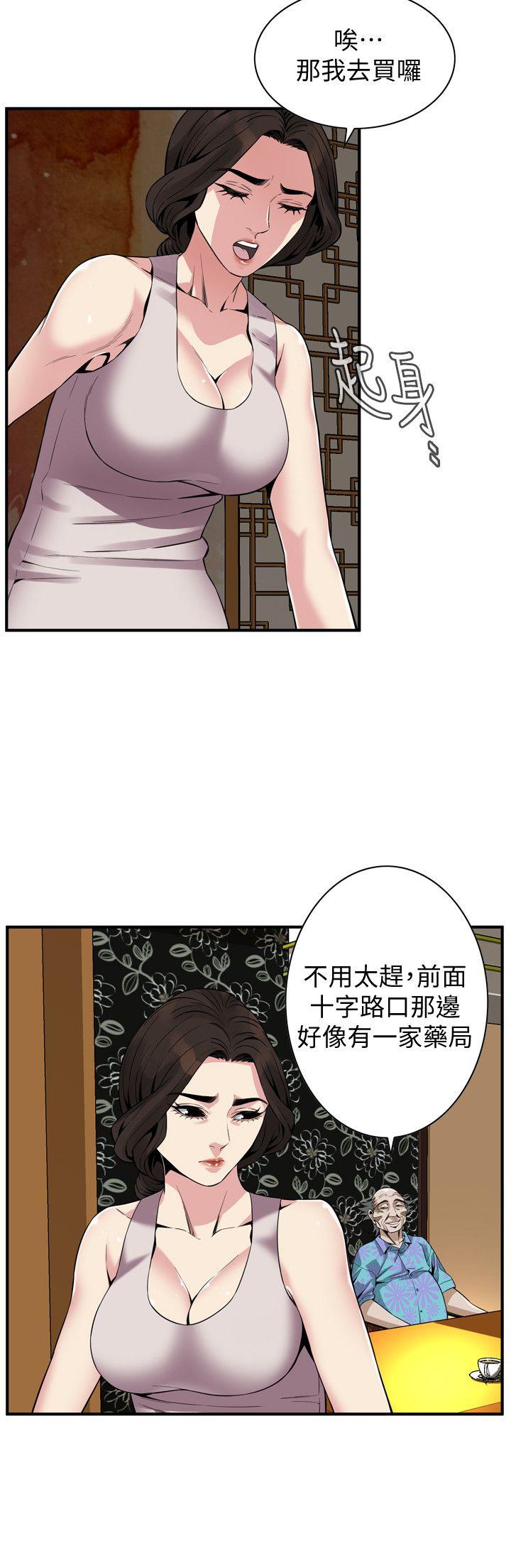 偷窥 第147話-他發現我沒穿內褲了嗎? 第20页