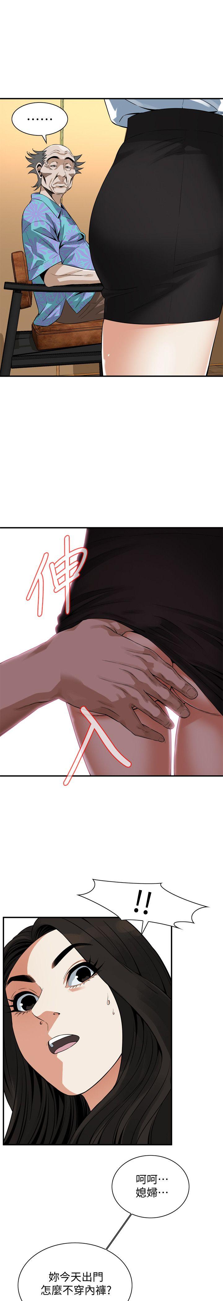偷窥 第147話-他發現我沒穿內褲了嗎? 第22页