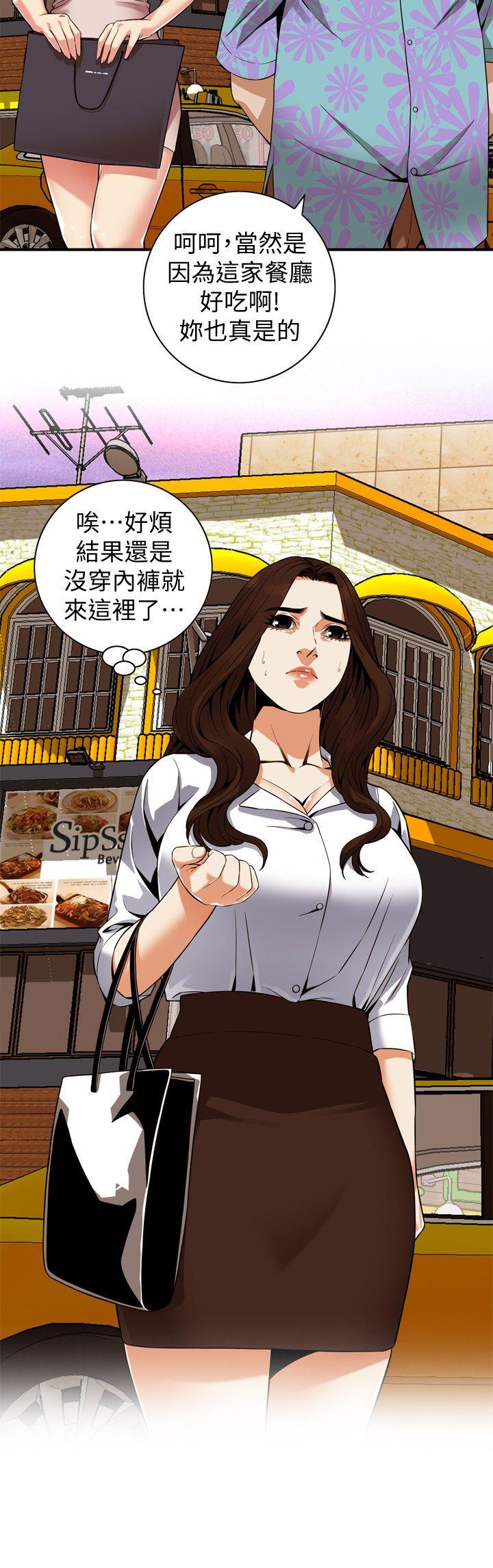 偷窥 第147話-他發現我沒穿內褲了嗎? 第14页