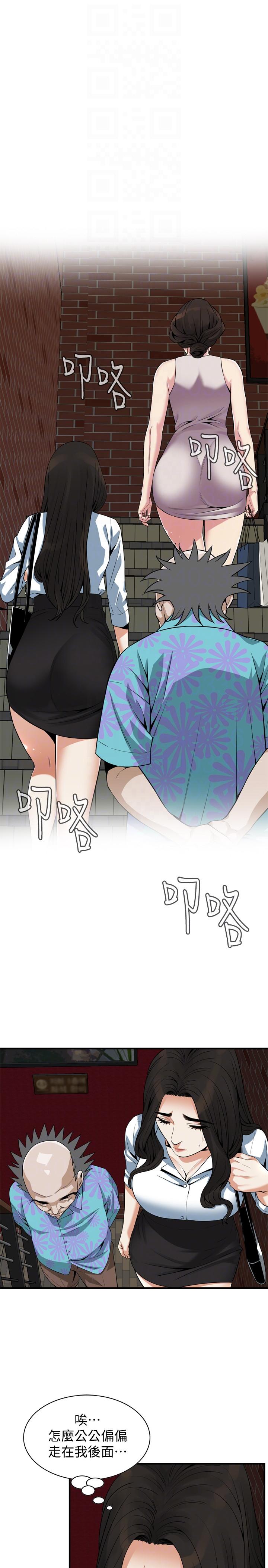 偷窥 第147話-他發現我沒穿內褲了嗎? 第15页