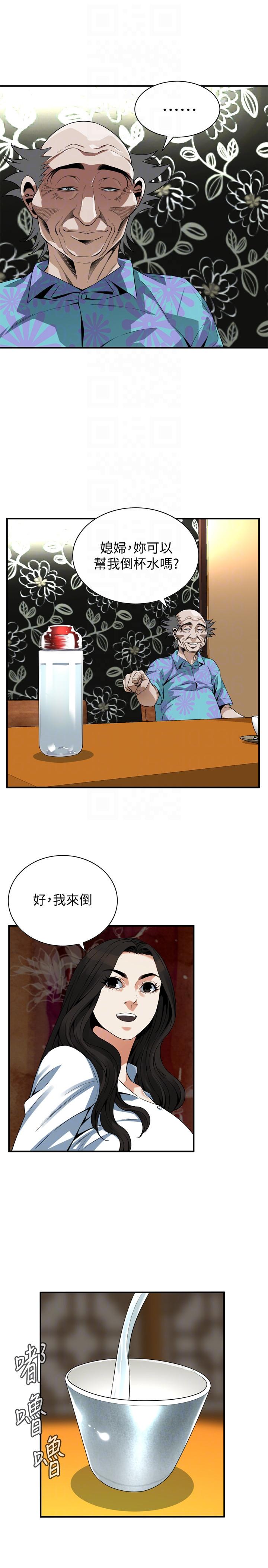 偷窥 第147話-他發現我沒穿內褲了嗎? 第21页