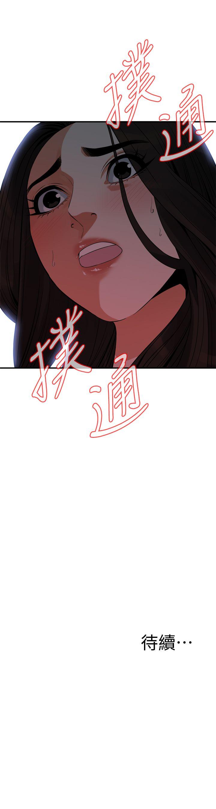 偷窥 第147話-他發現我沒穿內褲了嗎? 第24页