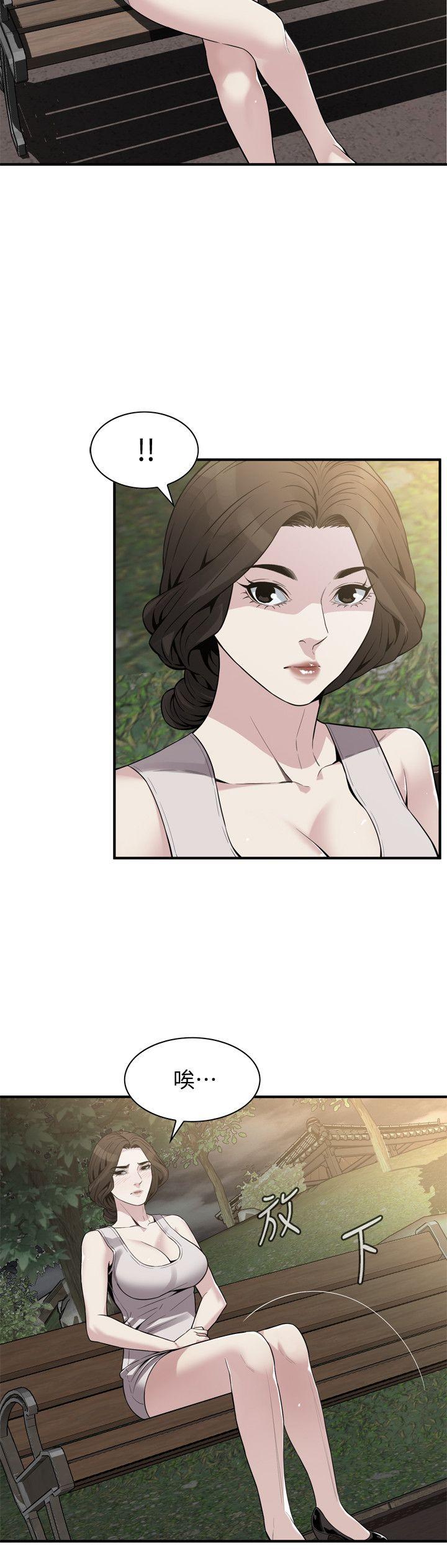 偷窥 第149話-在公園搞兩個女人 第4页