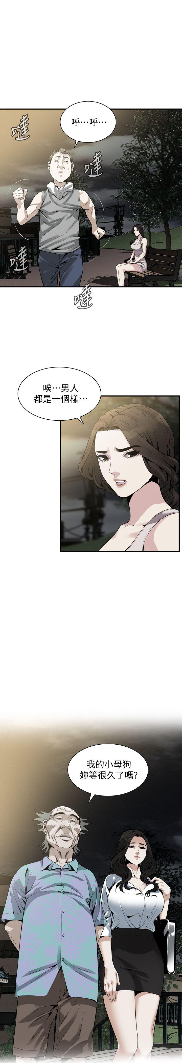 偷窥 第149話-在公園搞兩個女人 第5页