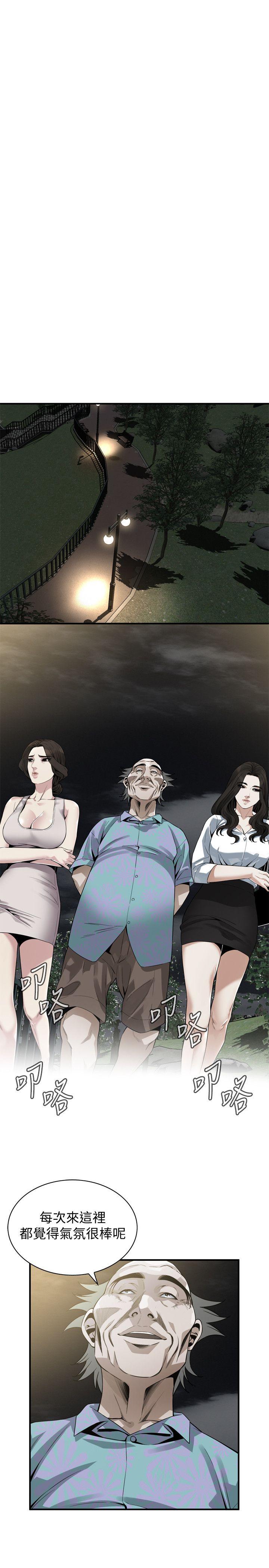 偷窥 第149話-在公園搞兩個女人 第8页