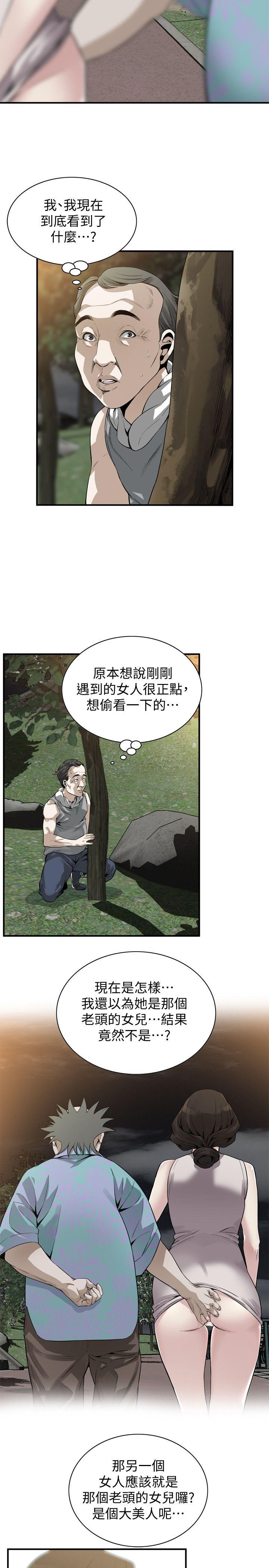 偷窥 第149話-在公園搞兩個女人 第12页