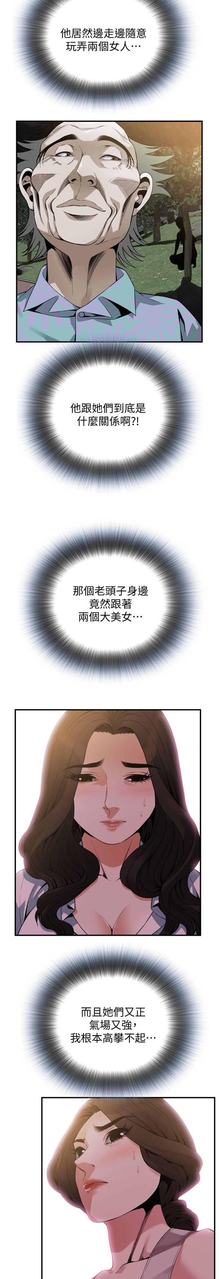 偷窥 第149話-在公園搞兩個女人 第18页