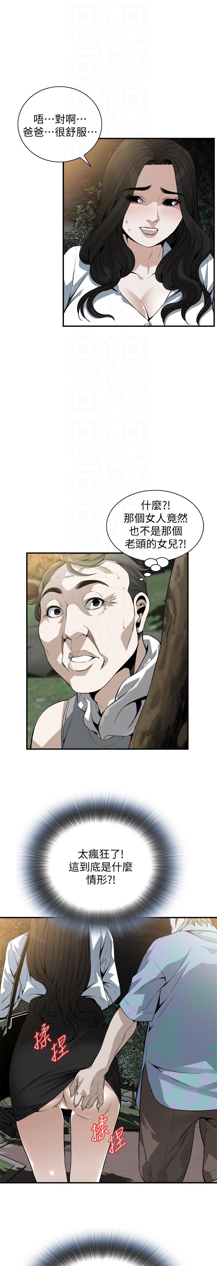 偷窥 第149話-在公園搞兩個女人 第17页