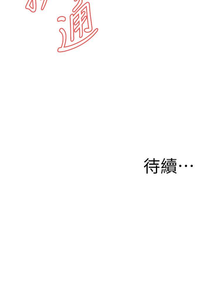 偷窥 第149話-在公園搞兩個女人 第24页