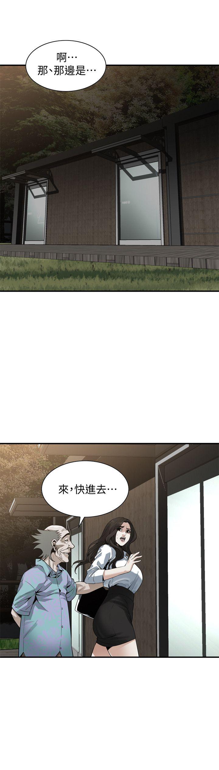 偷窥 第149話-在公園搞兩個女人 第22页