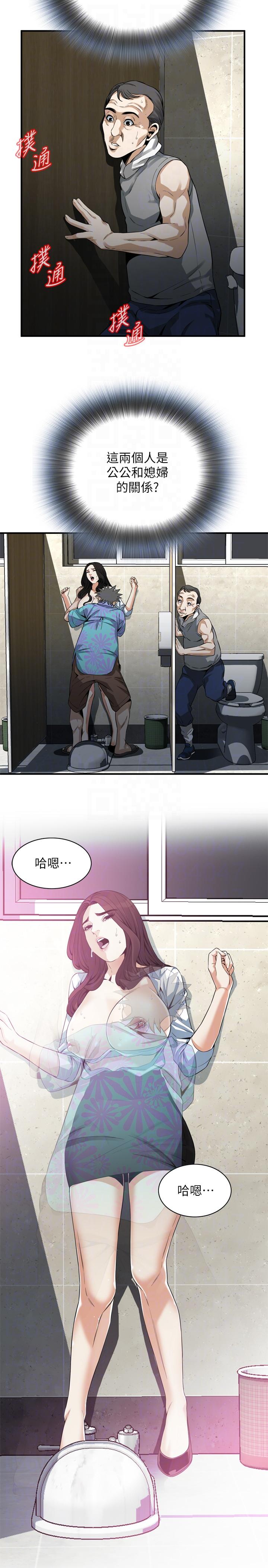 偷窥 第150話-在公廁的刺激野砲 第7页
