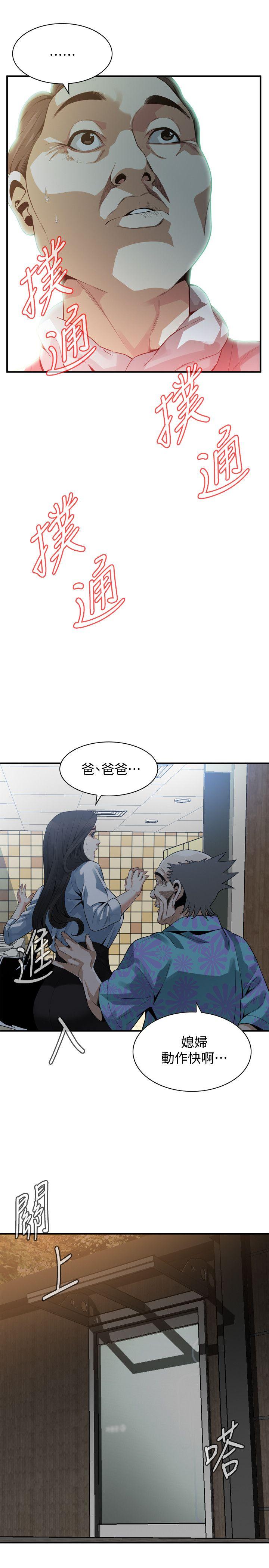 偷窥 第150話-在公廁的刺激野砲 第1页