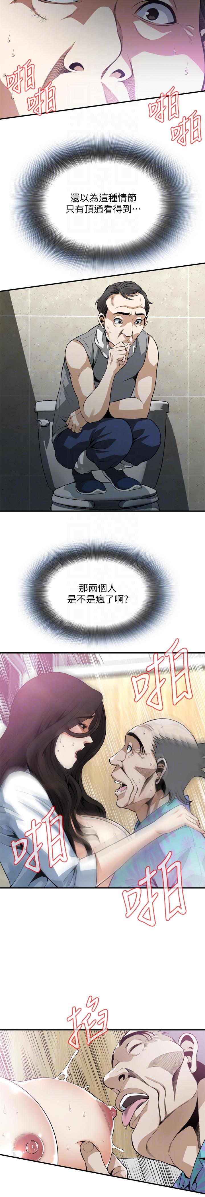 偷窥 第150話-在公廁的刺激野砲 第13页
