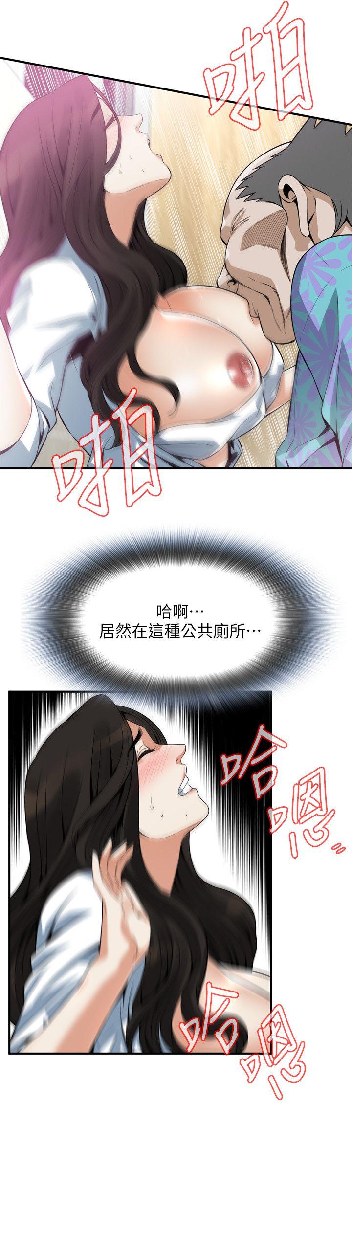 偷窥 第150話-在公廁的刺激野砲 第14页