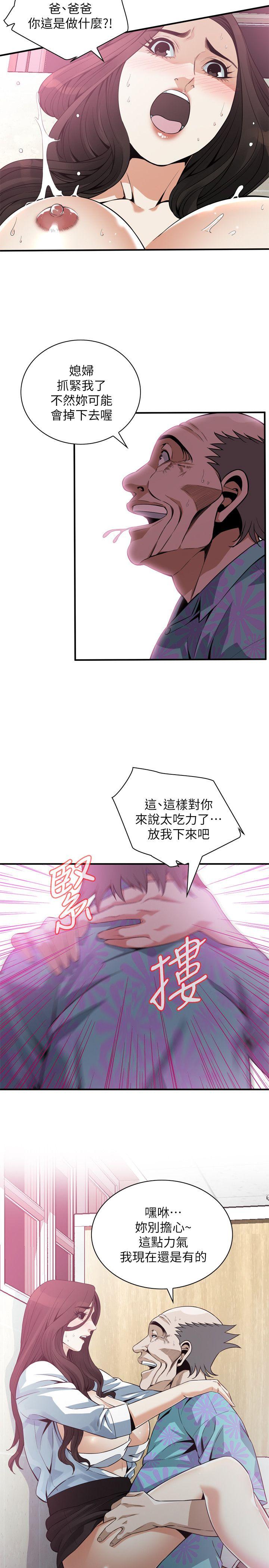 偷窥 第150話-在公廁的刺激野砲 第16页