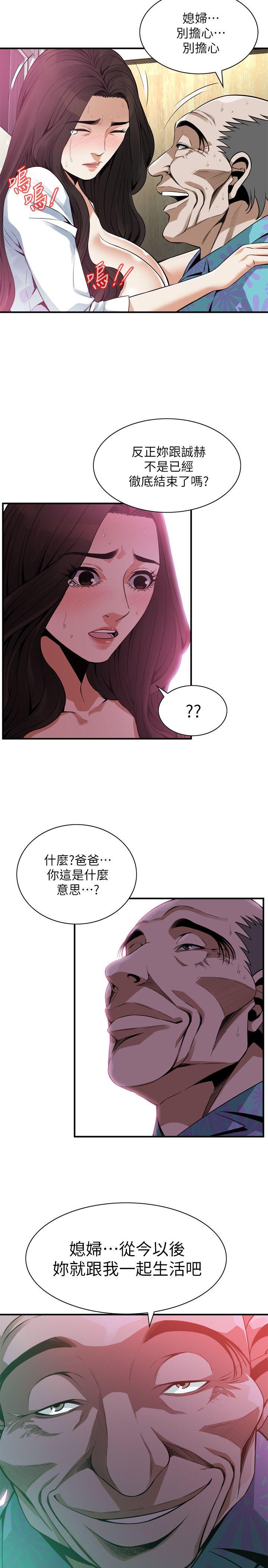 偷窥 第150話-在公廁的刺激野砲 第22页