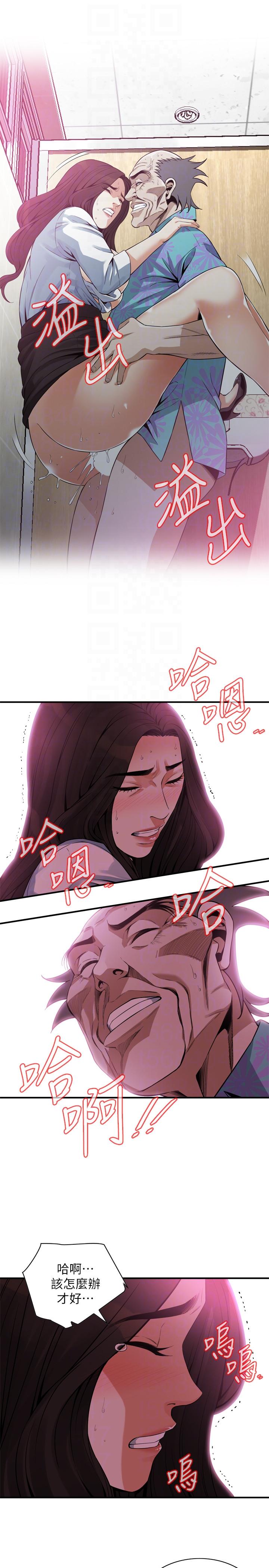 偷窥 第150話-在公廁的刺激野砲 第21页