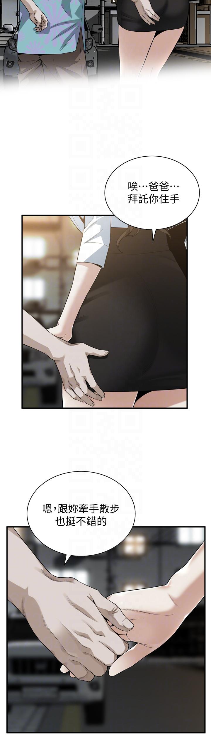 偷窥 第151話-渴望被視姦的琇愛 第17页