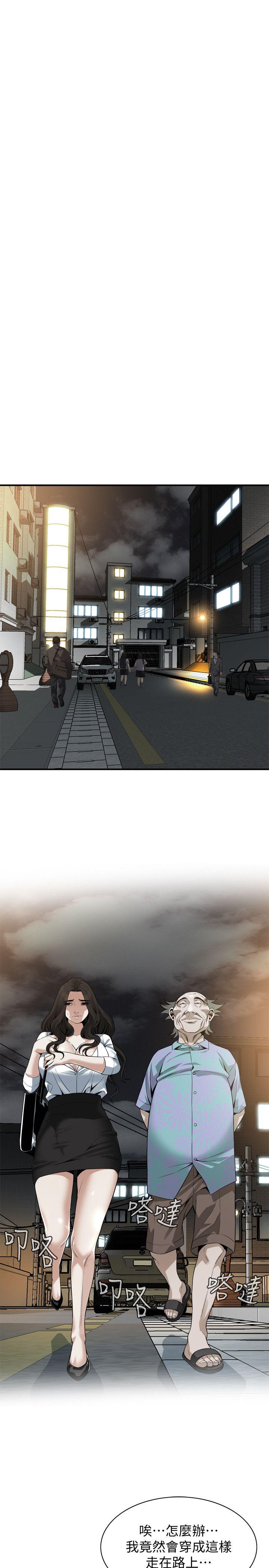 偷窥 第151話-渴望被視姦的琇愛 第12页