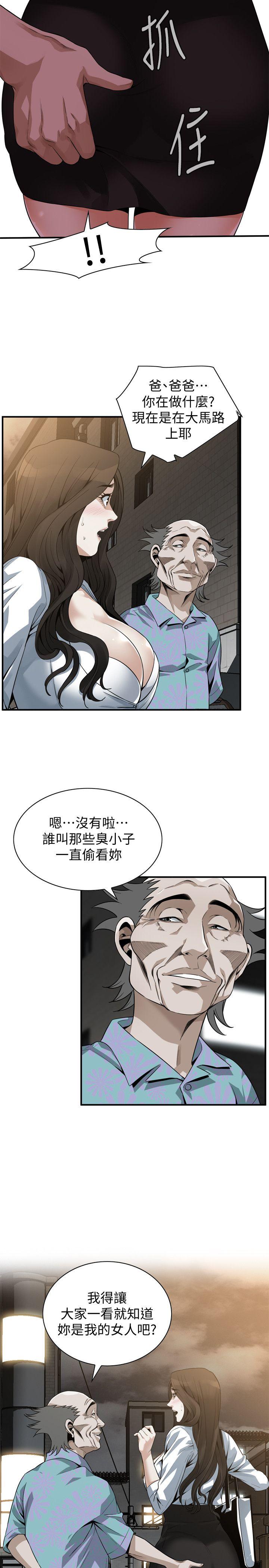偷窥 第151話-渴望被視姦的琇愛 第16页