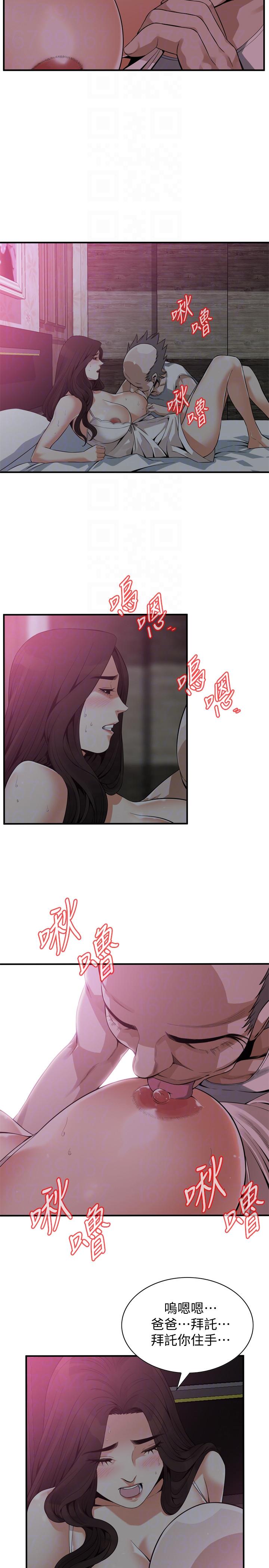 偷窥 第151話-渴望被視姦的琇愛 第25页