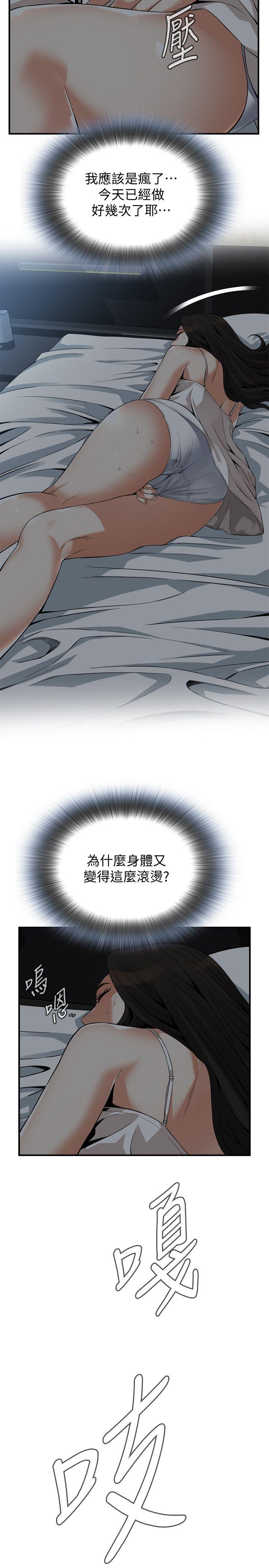偷窥 第151話-渴望被視姦的琇愛 第22页