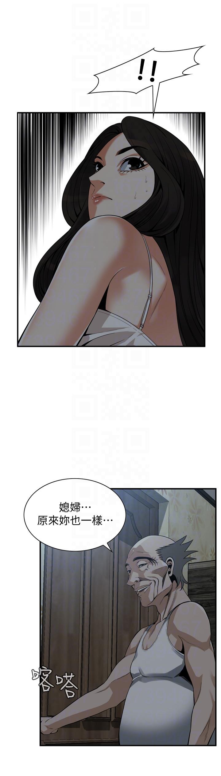 偷窥 第151話-渴望被視姦的琇愛 第23页