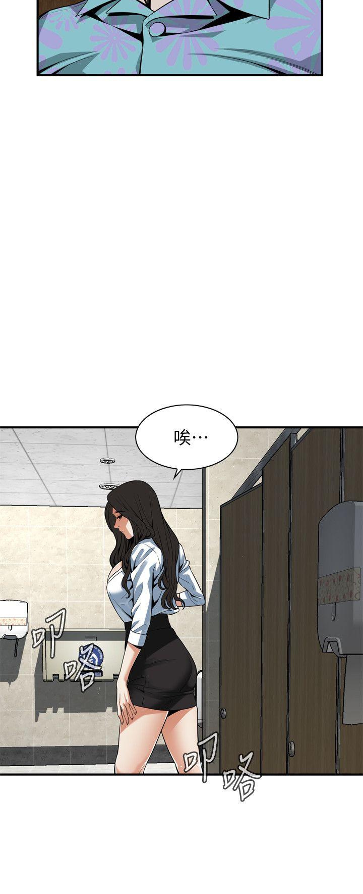 偷窥 第151話-渴望被視姦的琇愛 第8页