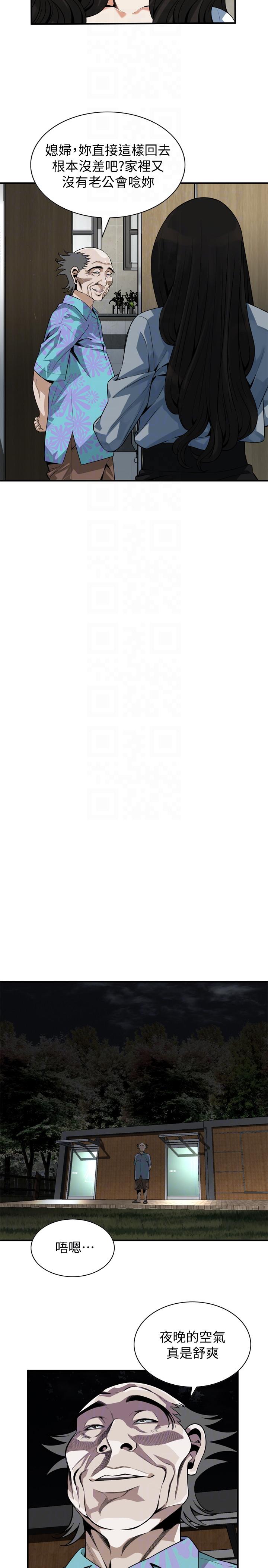 偷窥 第151話-渴望被視姦的琇愛 第7页