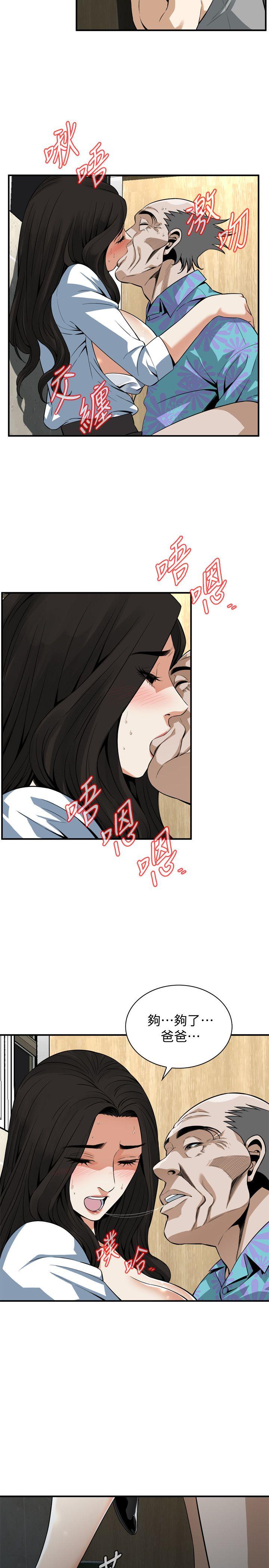 偷窥 第151話-渴望被視姦的琇愛 第4页