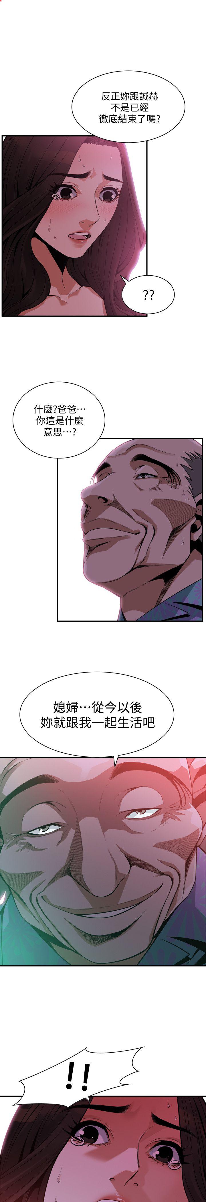偷窥 第151話-渴望被視姦的琇愛 第1页