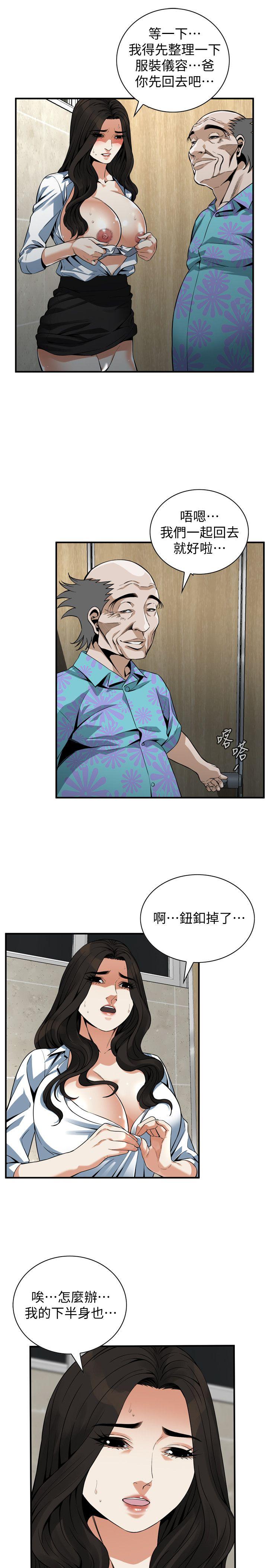 偷窥 第151話-渴望被視姦的琇愛 第6页