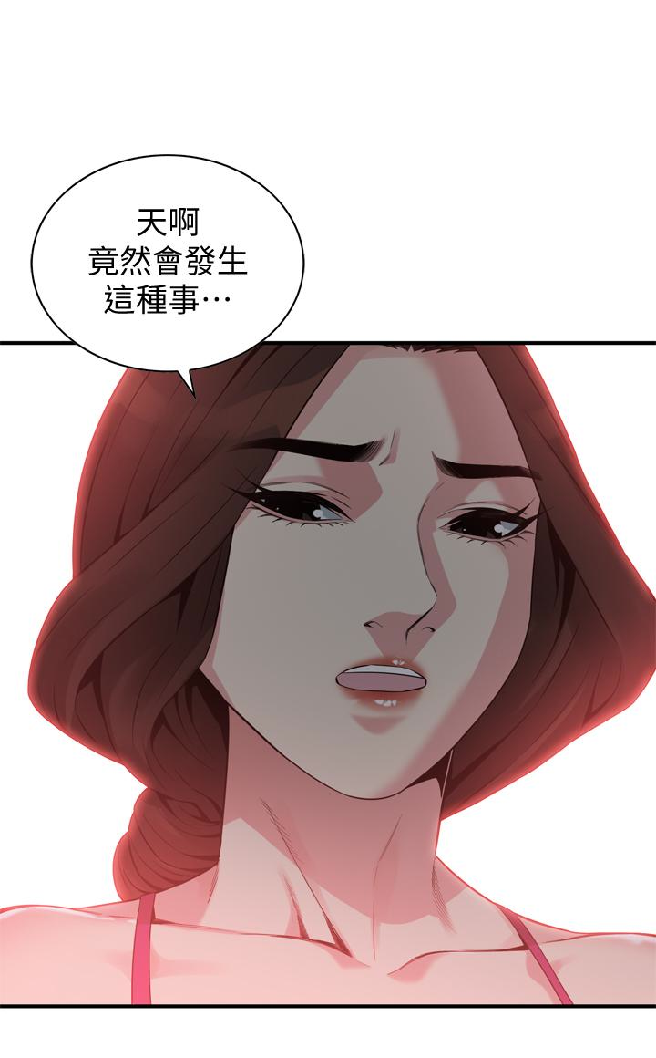 偷窥 第152話-嚐嚐驚險刺激的快感吧 第2页