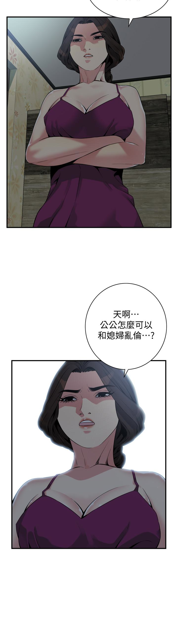 偷窥 第152話-嚐嚐驚險刺激的快感吧 第5页