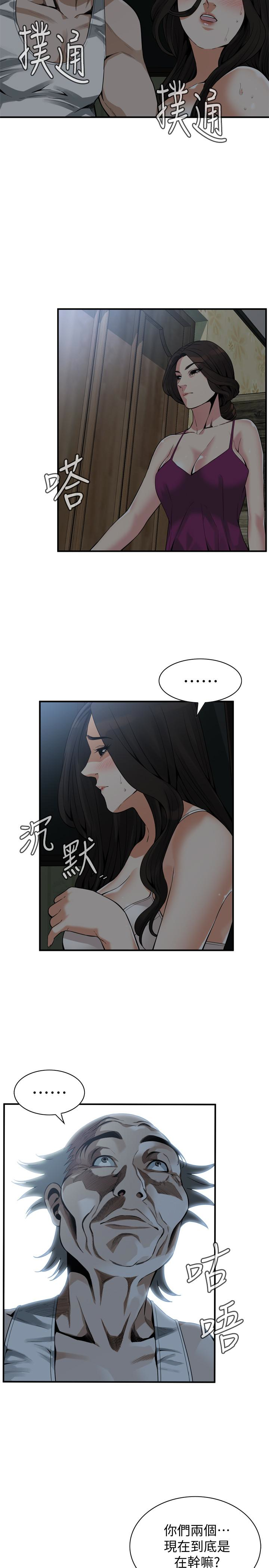偷窥 第152話-嚐嚐驚險刺激的快感吧 第4页
