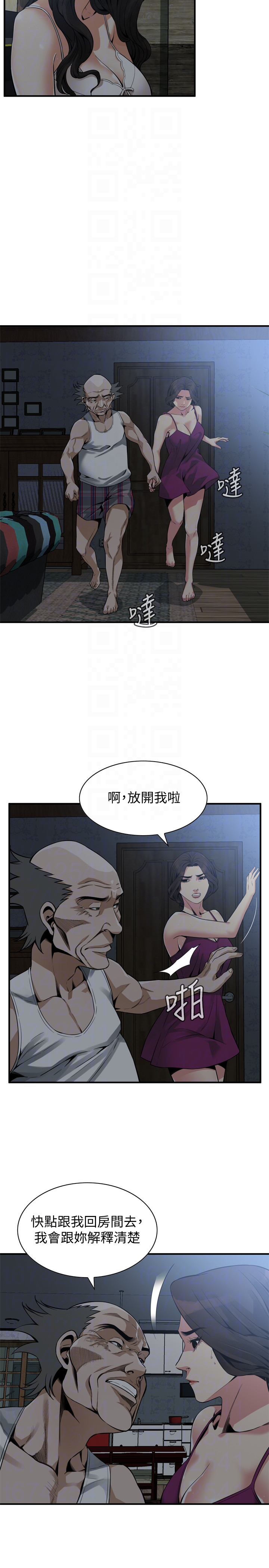 偷窥 第152話-嚐嚐驚險刺激的快感吧 第7页