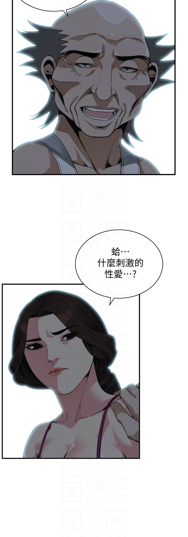 偷窥 第152話-嚐嚐驚險刺激的快感吧 第11页