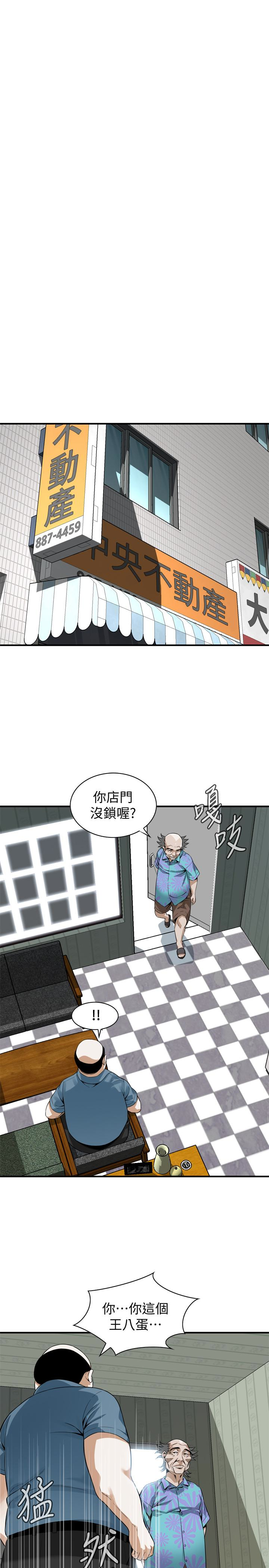 偷窥 第152話-嚐嚐驚險刺激的快感吧 第21页