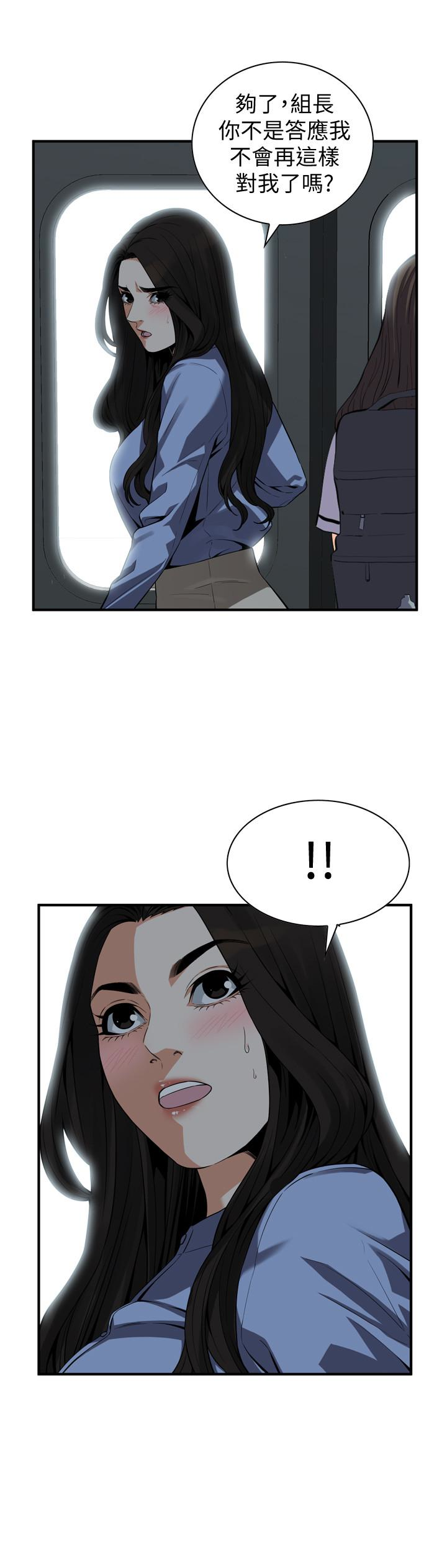 偷窥 第152話-嚐嚐驚險刺激的快感吧 第20页