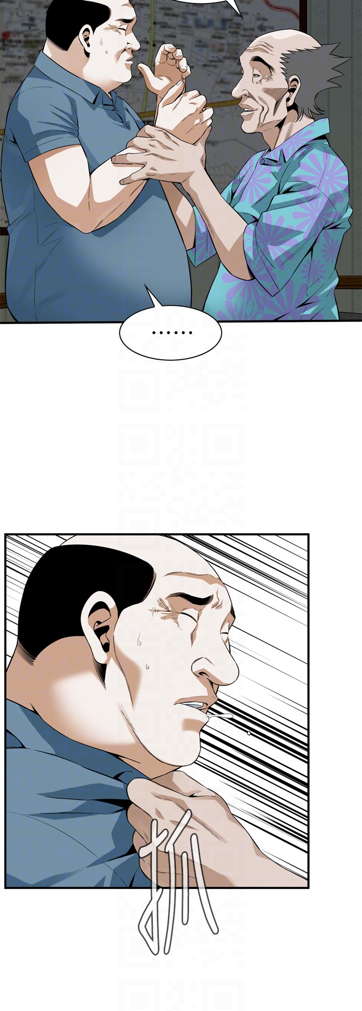 偷窥 第152話-嚐嚐驚險刺激的快感吧 第23页