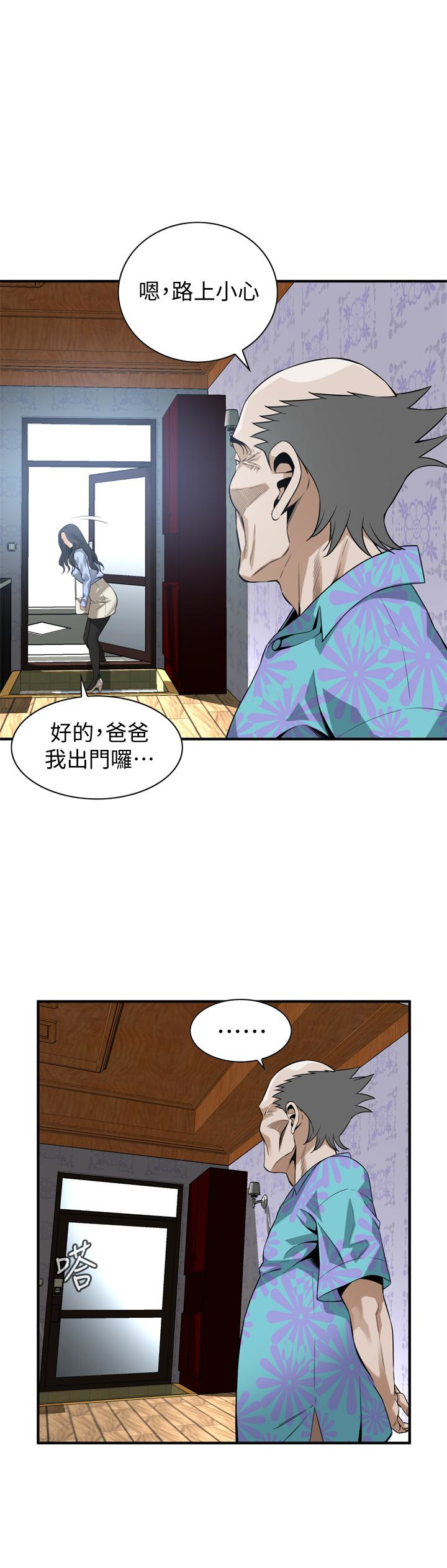 偷窥 第152話-嚐嚐驚險刺激的快感吧 第14页