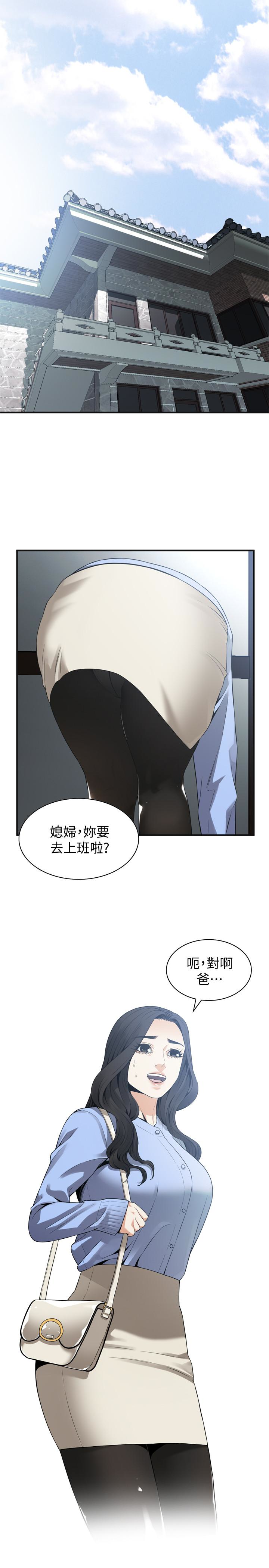 偷窥 第152話-嚐嚐驚險刺激的快感吧 第13页