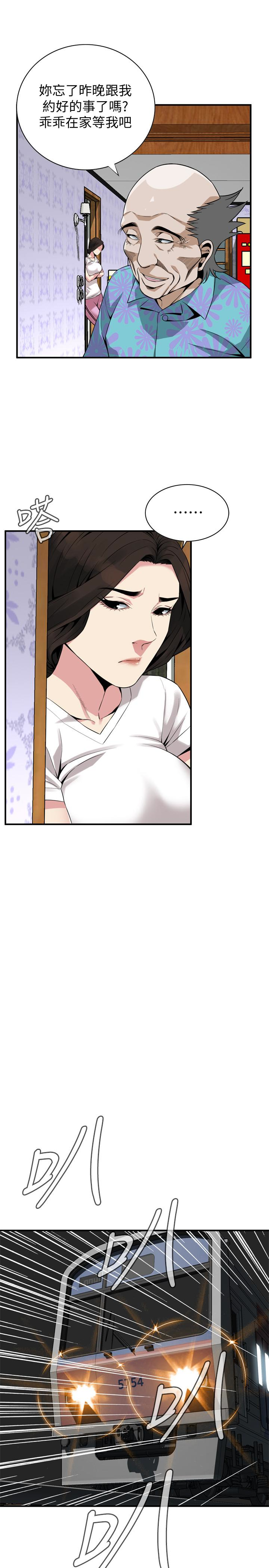 偷窥 第152話-嚐嚐驚險刺激的快感吧 第16页